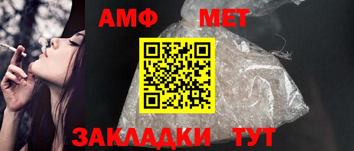 Amphetamine  Амфетамин VHQ  мега ссылки  Гусиноозёрск  Вход с VPN 