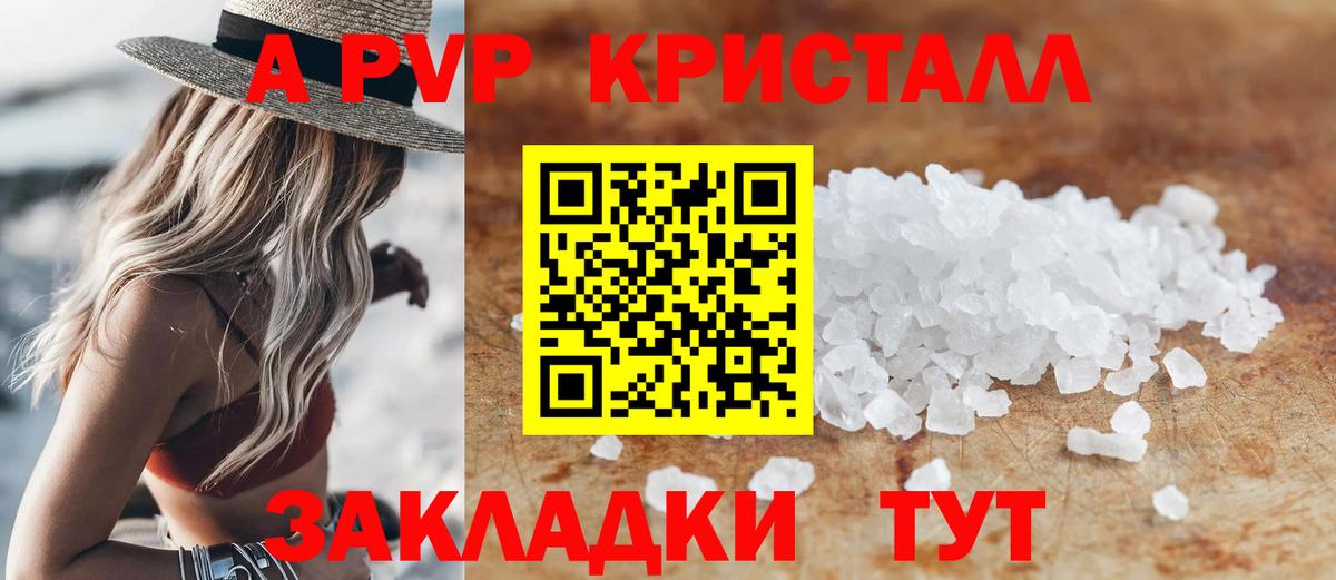 Alpha PVP мука  Альфа ПВП кристаллы  наркотики  А ПВП VHQ  Вход с VPN  Гусиноозёрск 