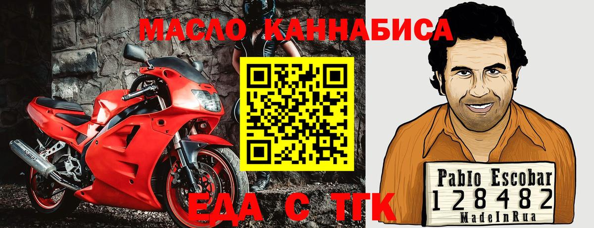 Cannafood конопля  Вход с VPN  Гусиноозёрск 