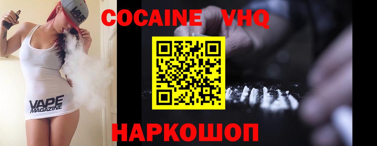 COCAIN 99%  Вход с VPN  Кокаин  Гусиноозёрск 