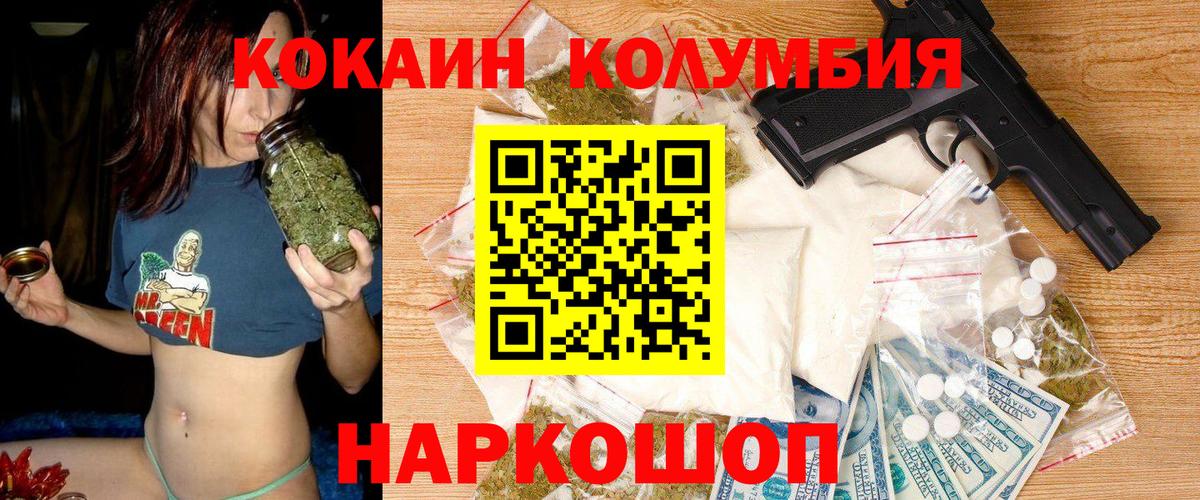 Кокаин 99% Гусиноозёрск