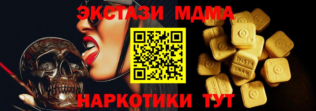 ЭКСТАЗИ диски  дарк нет какой сайт  Экстази  Гусиноозёрск  ЭКСТАЗИ MDMA  Вход с VPN  гидра маркетплейс 