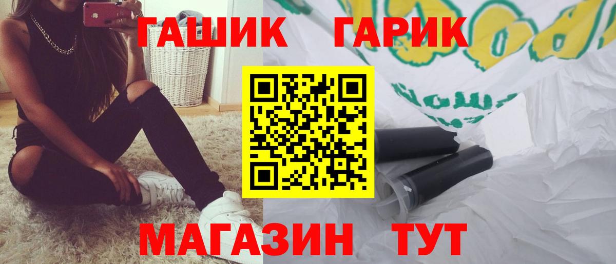 Гашиш индика сатива  Вход с VPN  Гусиноозёрск  ГАШ hashish 
