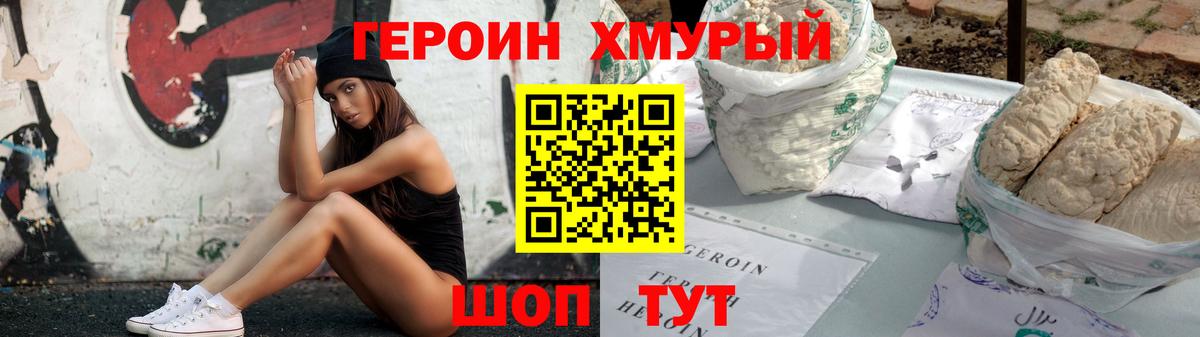 Героин белый Гусиноозёрск