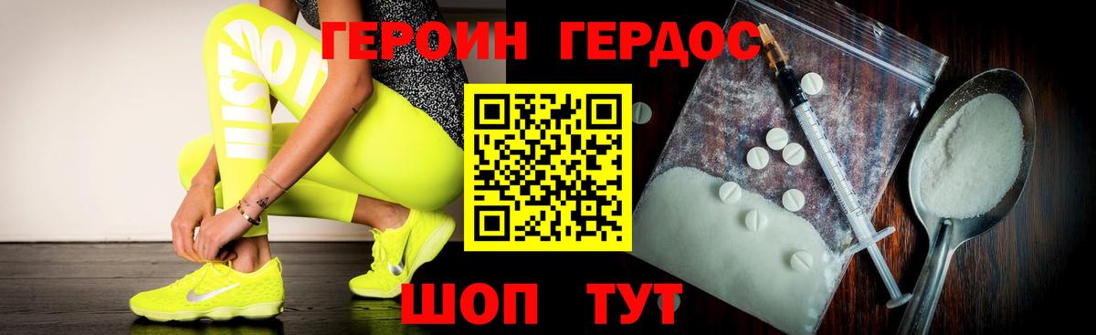 Гусиноозёрск  ГЕРОИН герыч  Героин  Вход с VPN 