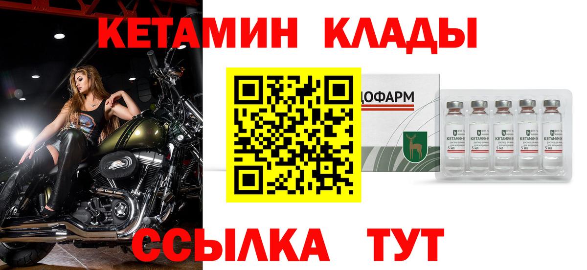 Гусиноозёрск  мориарти состав  Вход с VPN  Кетамин ketamine 