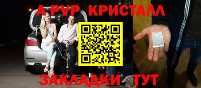 спайс Ливны