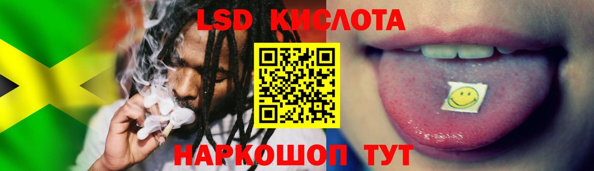 Лсд 25 экстази кислота Гусиноозёрск