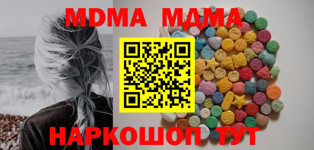 МДМА кристаллы  MDMA crystal  Гусиноозёрск  Вход с VPN 