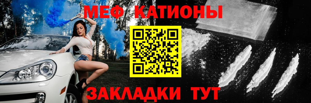 Меф VHQ  МЯУ-МЯУ  МЯУ-МЯУ  Меф мука  купить   Гусиноозёрск  Вход с VPN 