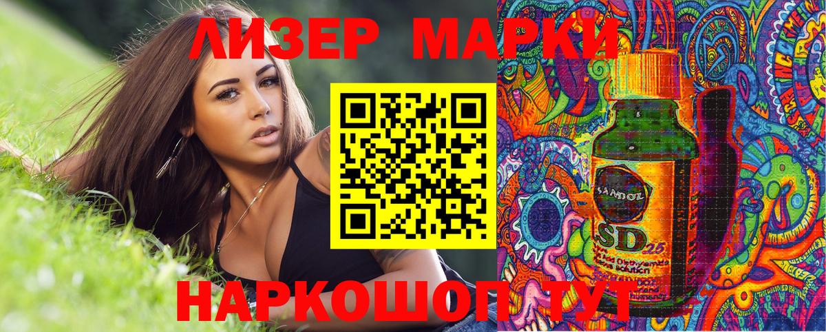 Гусиноозёрск  Наркотические марки 1,8мг  Вход с VPN 