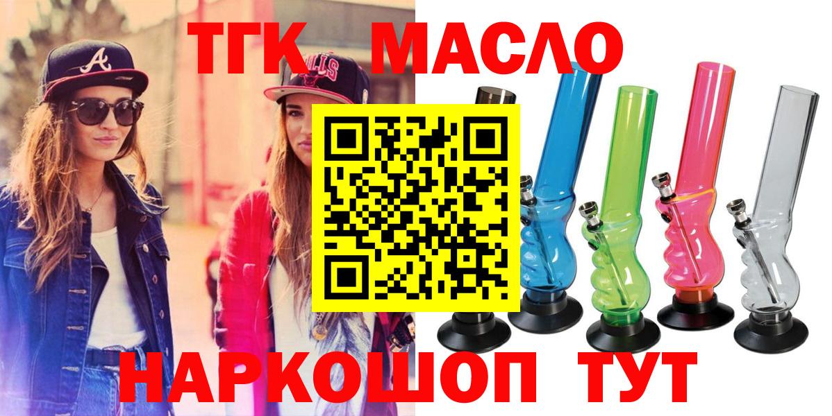 Дистиллят ТГК вейп с тгк Гусиноозёрск