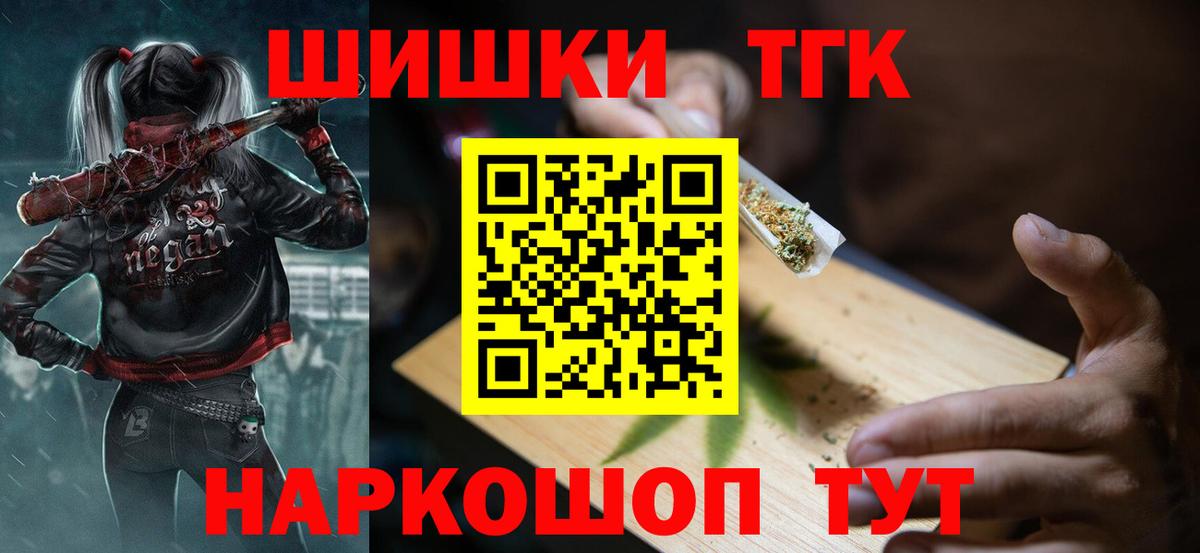 Конопля тримм  Вход с VPN  Гусиноозёрск  Бошки Шишки VHQ  МАРИХУАНА сатива 